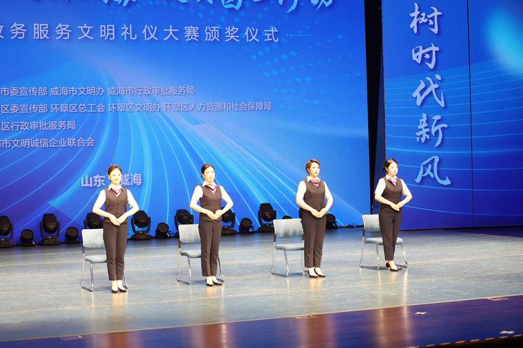 礼润政务 文明威海——环翠区政务服务文明礼仪大赛展礼仪庆典风采