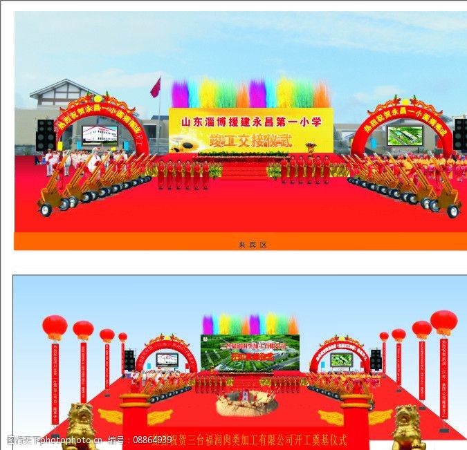 会场礼仪图片素材