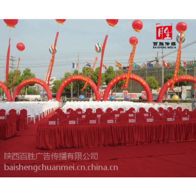 庆典礼仪